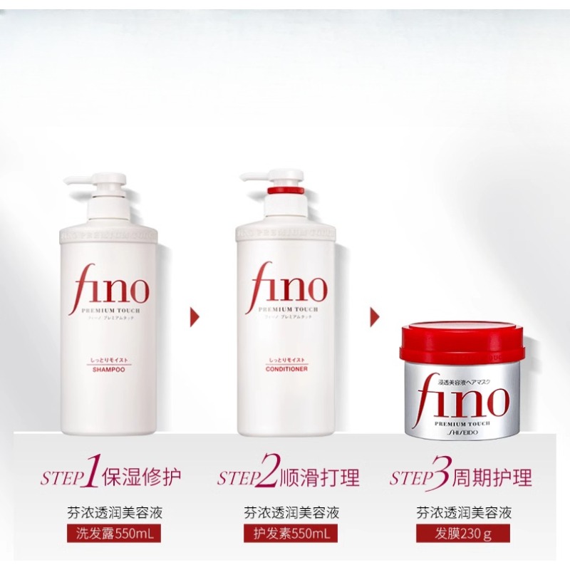Hair Care Japanese - Japanese FINO/Fennex Shampoo Conditioner 550ml Fennex
