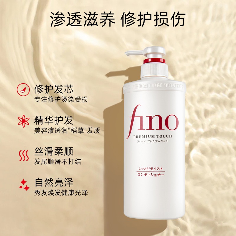 Japanese FINO/Fennex Shampoo C - Hair Care Japanese recension och pris